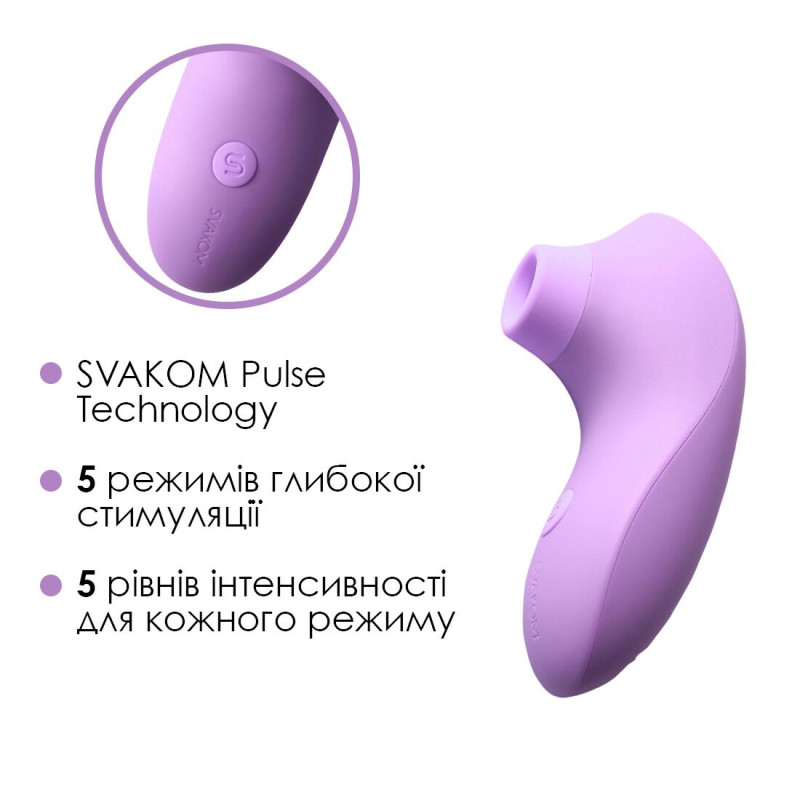 Вакуумний стимулятор Svakom Pulse Lite Neo African Violet, управляється зі смартфона