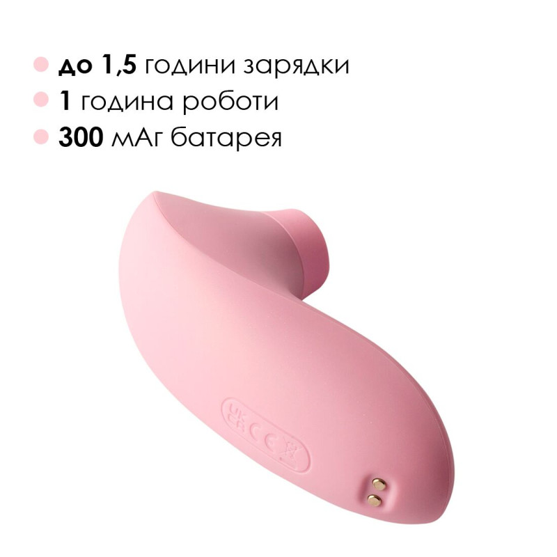 Вакуумний стимулятор Svakom Pulse Lite Neo Pale Rosette управляється зі смартфона