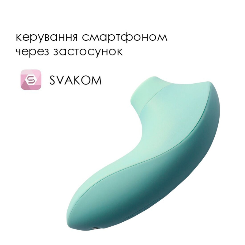 Вакуумний стимулятор Svakom Pulse Lite Neo Spun Sugar управляється зі смартфона