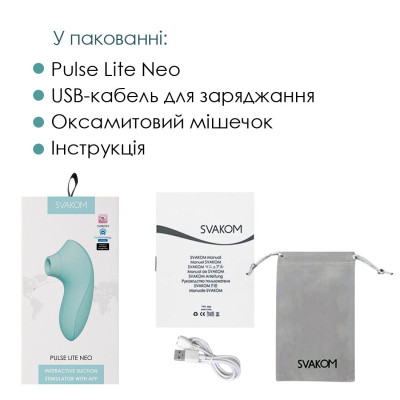 Вакуумний стимулятор Svakom Pulse Lite Neo Spun Sugar управляється зі смартфона