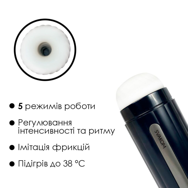 Інтерактивний смарт-мастурбатор Svakom Hannes Neo, підігрів до 38 ° C (м'ята упаковка)