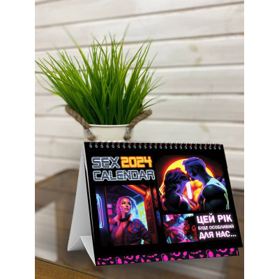  SEX КАЛЕНДАР-2024 (UA)