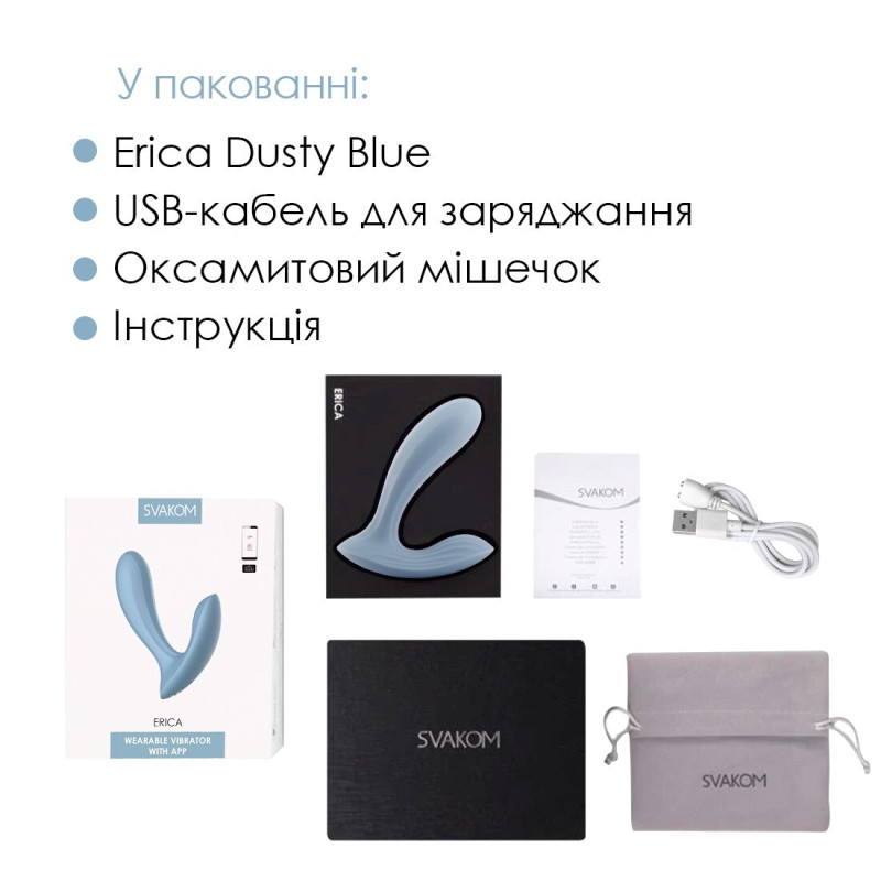 Смарт-вібратор у трусики Svakom Erica Dusty Blue, дуже гнучкий, 2 мотори
