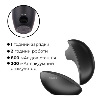 Вакуумний кліторальний стимулятор Svakom Pulse Galaxie Midnight Black