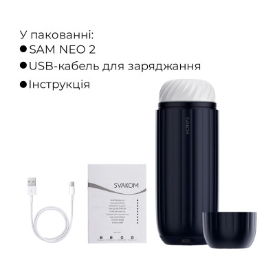 Інтерактивний смарт-мастурбатор Svakom Sam Neo 2