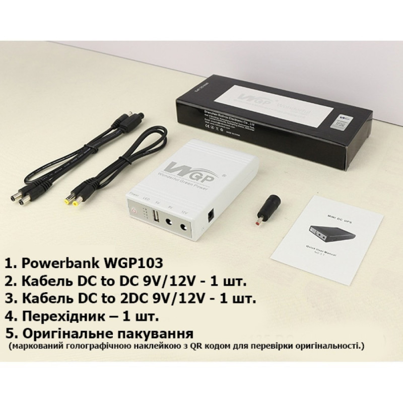 ДБЖ для роутера/камери WGP 103A-5912 MINI DC 10400mah 5v 9v 12v 32.56Wh Білий