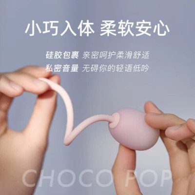 Віброяйце KISSTOY Choco Pop