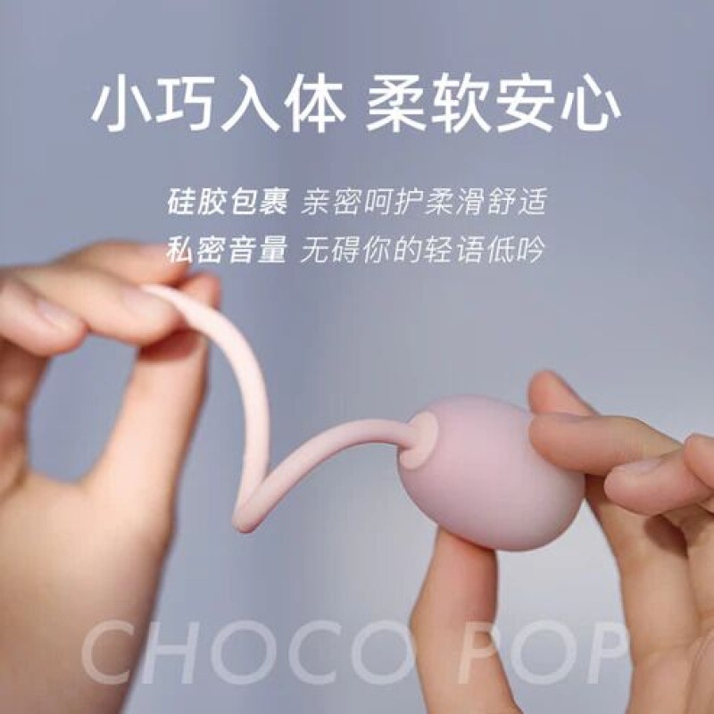 Віброяйце KISSTOY Choco Pop