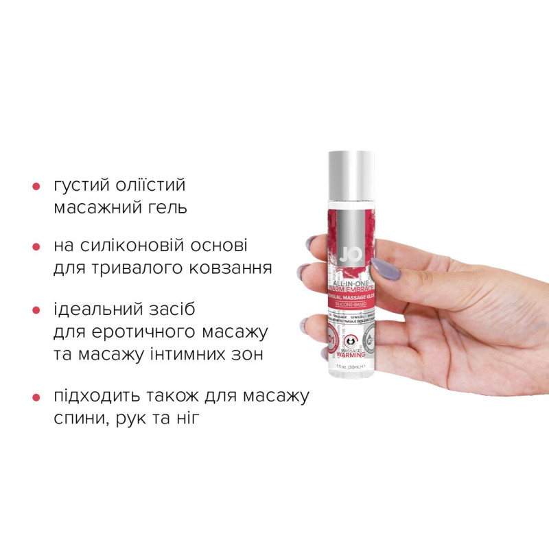 Розігріваючий масажний гель та лубрикант 2 в 1 JO All-in-one Massage Glide - WARMING (30 мл)