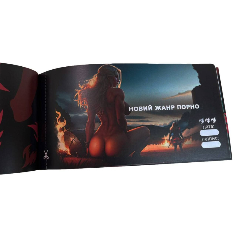 Чекова книжка «Секс Бажань - Новий рівень» (50 спокусливих чеків)