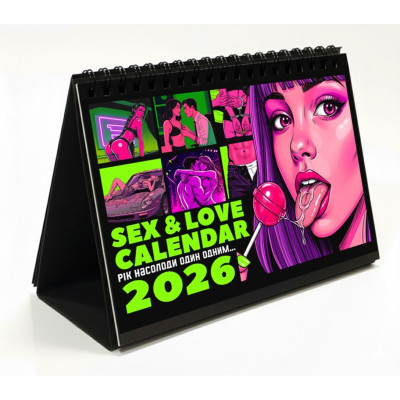 SEX КАЛЕНДАР 2026 (UA)