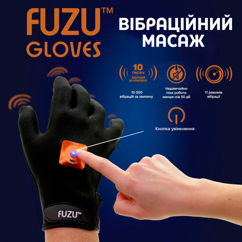 Віброперчатка (права) FUZU Gloves Vibrating Massage Right Hand, 11 режимів
