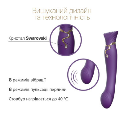 Смарт вібратор Zalo - Queen Twilight Purple, пульсуюча перлина, кристал Swarovski