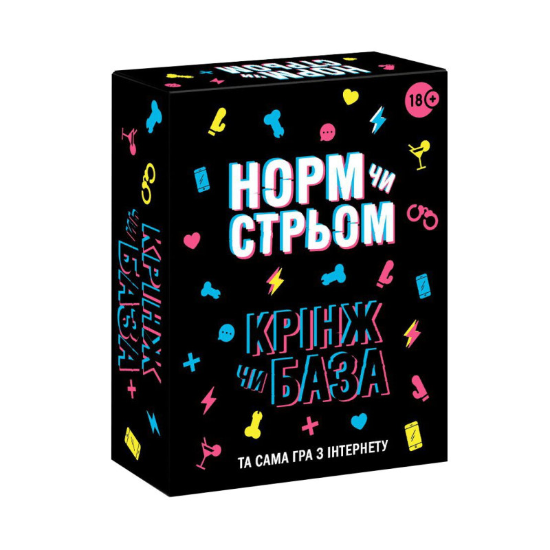 Настільна гра з Тік Току «Норм чи стрьом. Крінж чи База» (UA)