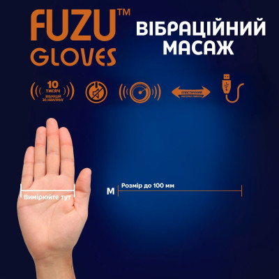 Віброперчатка (права) FUZU Gloves Vibrating Massage Right Hand, 11 режимів