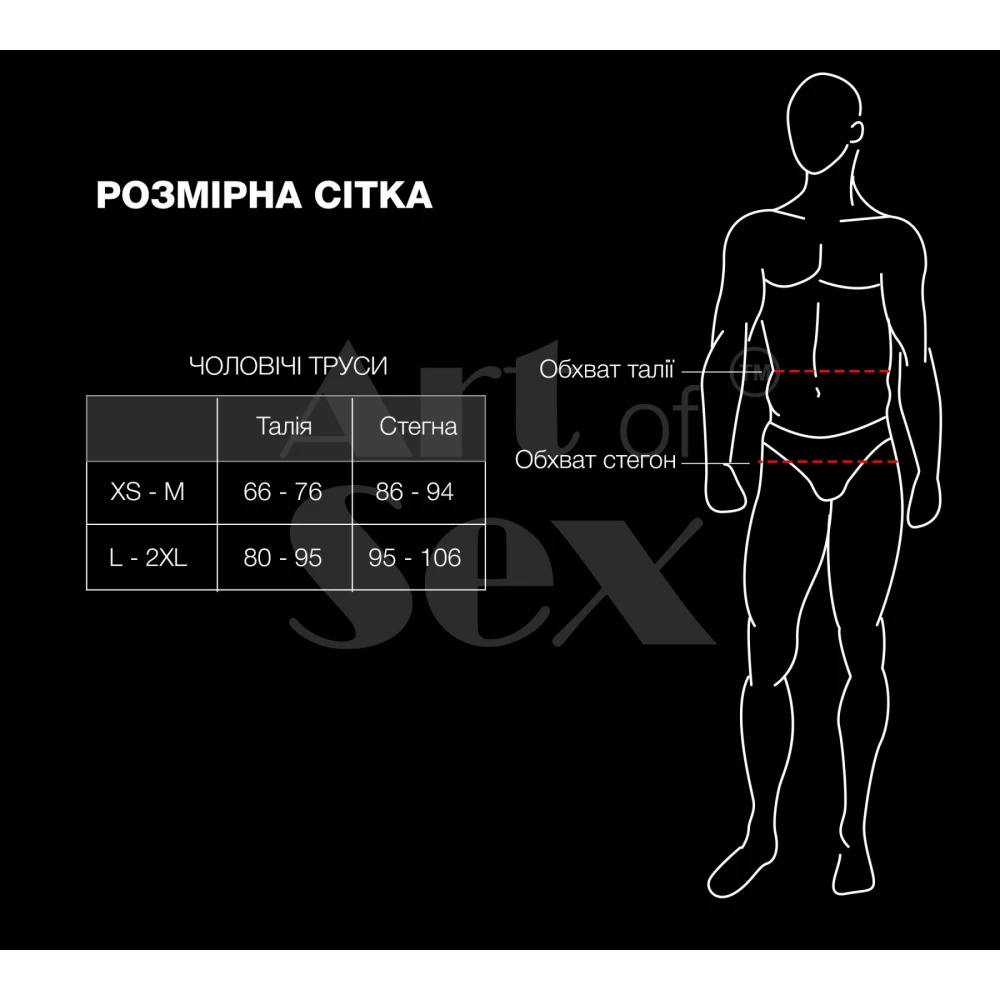 Таблиця розмірів