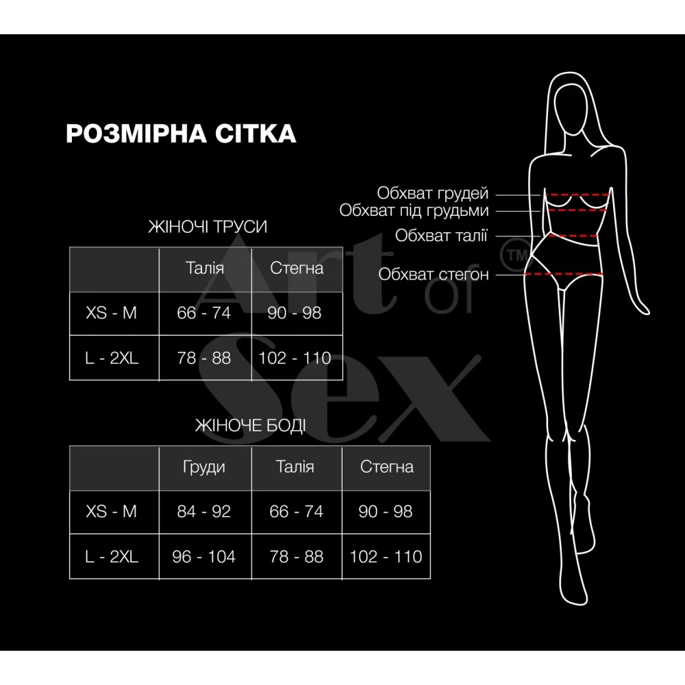 Таблиця розмірів