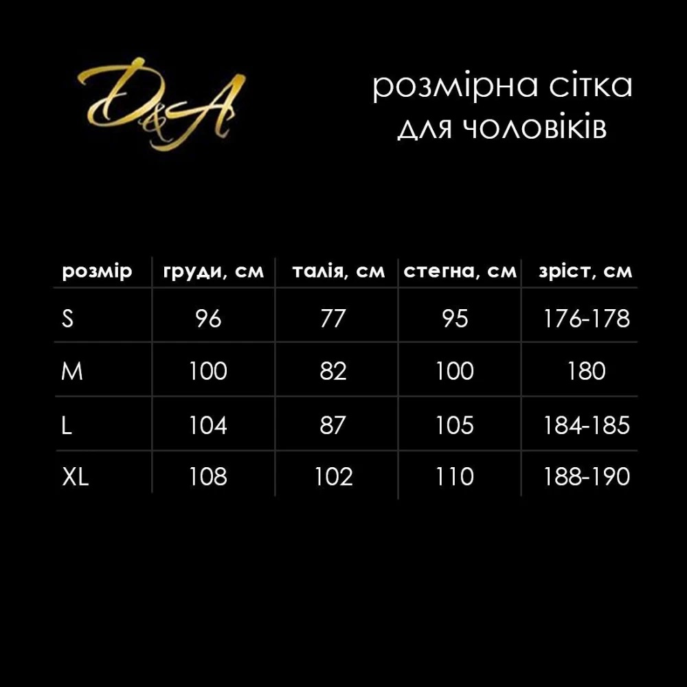 Таблиця розмірів